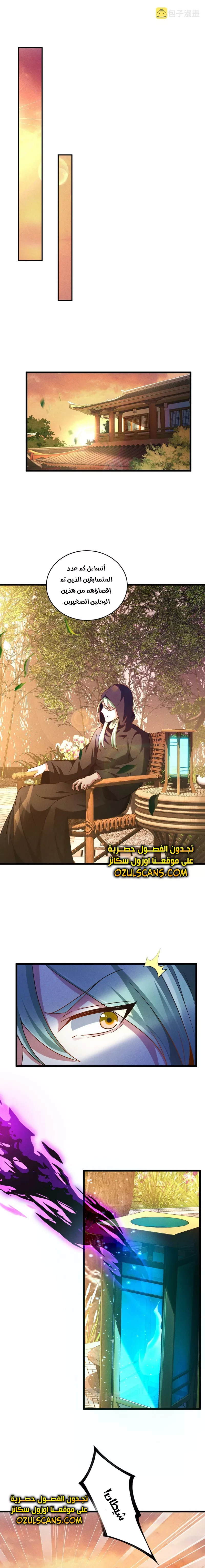 Chapter Image 13